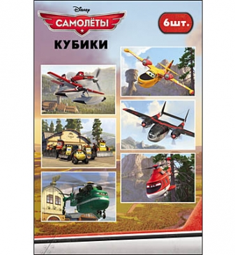 Кубики пластиковые 6 шт. САМОЛЁТЫ-1 К06-1493