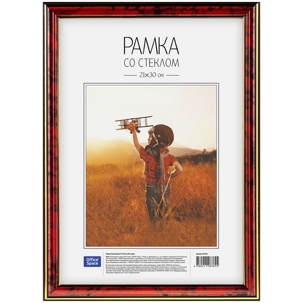 Фоторамка пластиковая 21*30 яшма №2