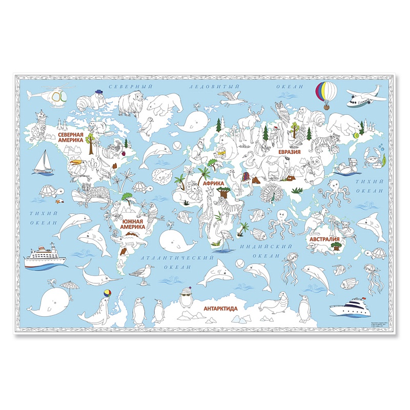 Карта-Раскраска. Обитатели Земли, (101х69 см) настенная