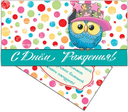 Конверт для денег С Днем Рождения! лак, 42230