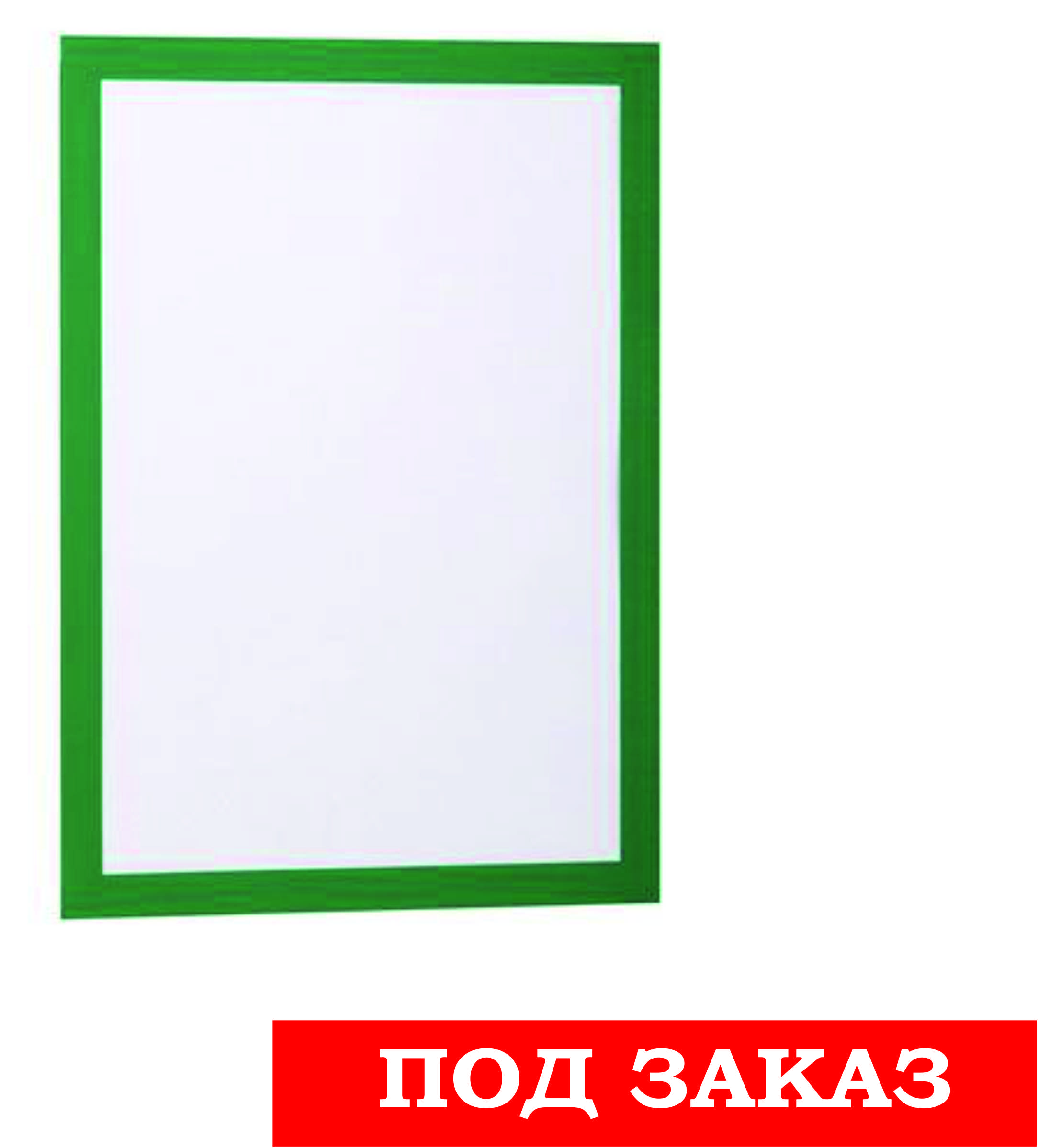 Табличка информационная А4 DURAFRAME, магнитная рамка, зеленая, 2 шт/уп 4872-05
