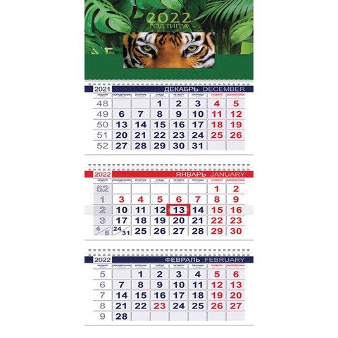 Календарь кварт.3-х блоч. 2022г -Взгляд тигра- на 3-х гребнях с бегунком 3Кв3гр3_04486