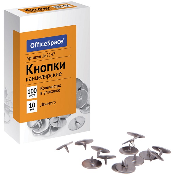 Кнопки канцелярские OfficeSpace  10мм. 100шт. 162147 никелированные
