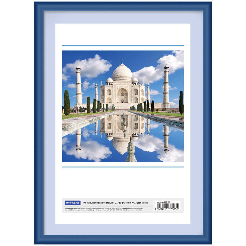 Фоторамка пластиковая 21*30 синий №1