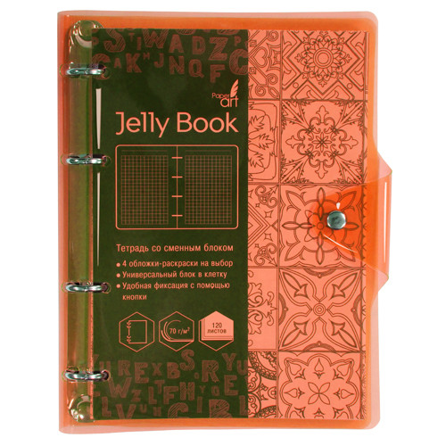 Тетрадь на кольцах А5 120л.кл пластик. Jelly Book. Неоново-оранжевый,на кнопке Канц-Эксмо ПБП1204445