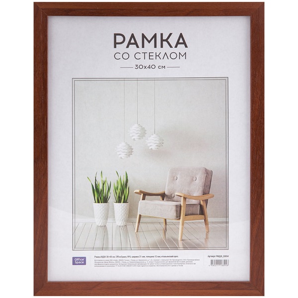 Фоторамка деревян. 30*40 Итальянский орех №6