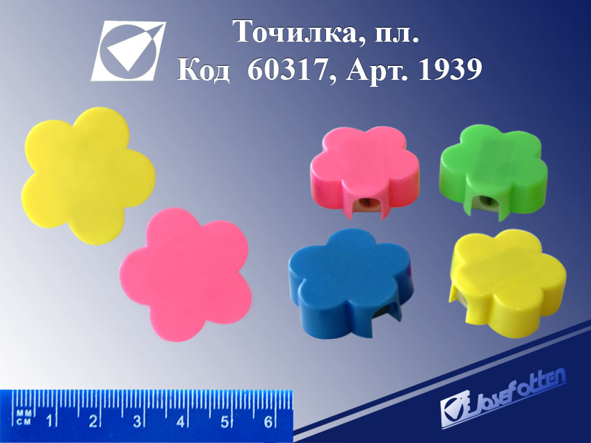 Точилка 1939 Цветок цв.асс