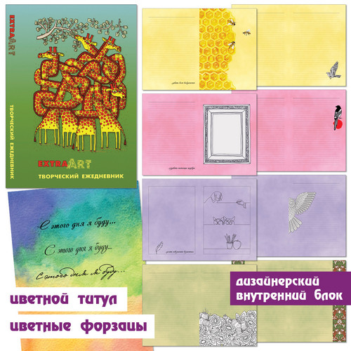 Арт-блокнот. EXTRA ART. Путаница A5-, 128л ЕЖТ18512805