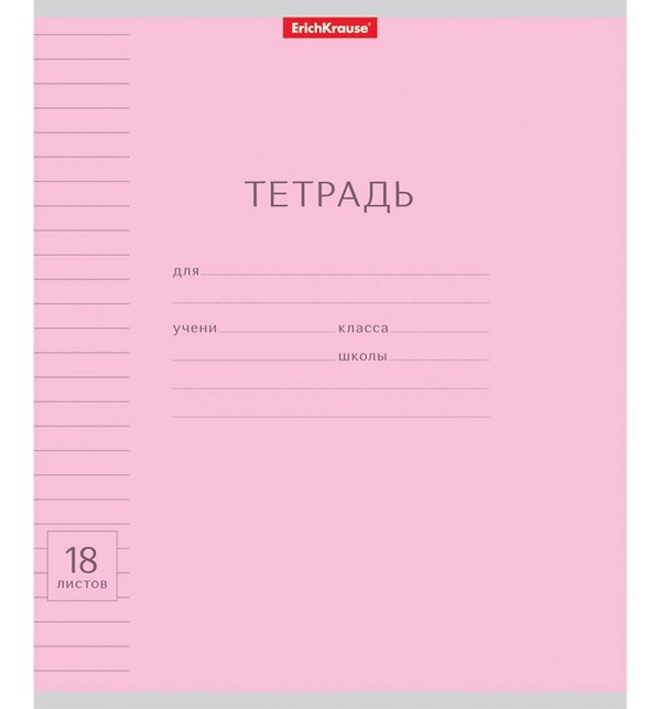 Тетрадь 18 л.лин. Классика (розовый) ЕК 35287