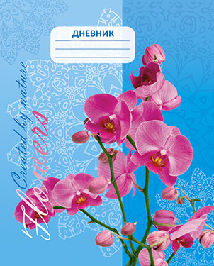 Дневник мягкая.обл.универс. Орхидея С3615-02