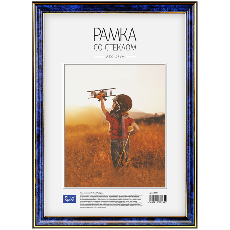 Фоторамка пластиковая 21*30 бирюза №2
