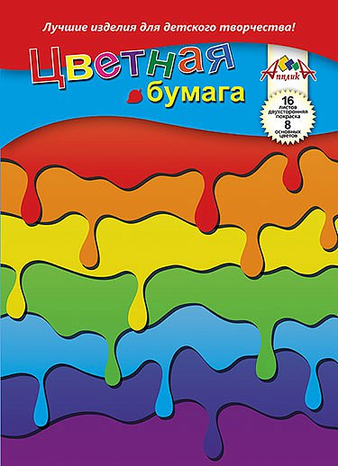Набор цветной бумаги А4 16л 8цв.двухстор. Яркие краски С0235-27