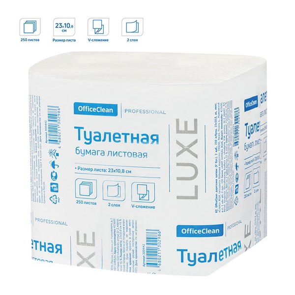 Туалетная бумага 250лист/пачк. 2-слойная OfficeClean Professional (V-сл) , 23*10,8, белые