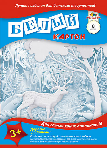 Набор белого картона А4 8л Зимний лес С0019-25