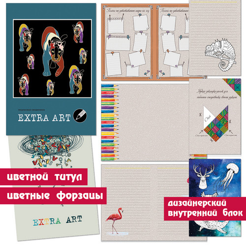 Арт-блокнот. EXTRA ART. Игра цвета A5, 128л ЕЖТ18512812