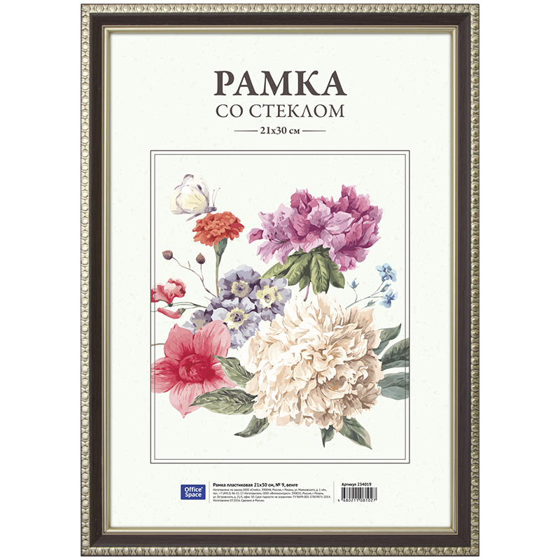 Фоторамка пластиковая 21*30 венге № 9