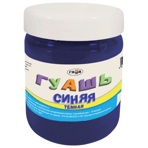 Гуашь 500мл синяя темная Гамма 221064