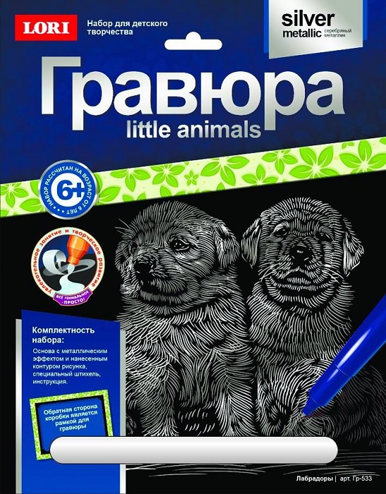 Гравюра Little ANIMALS "Лабрадоры" Гр-533