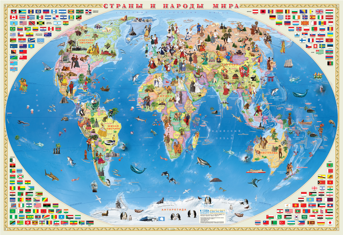 Карта Мира Страны и народы мира (101х69 см) настенная, ламинация Геодом
