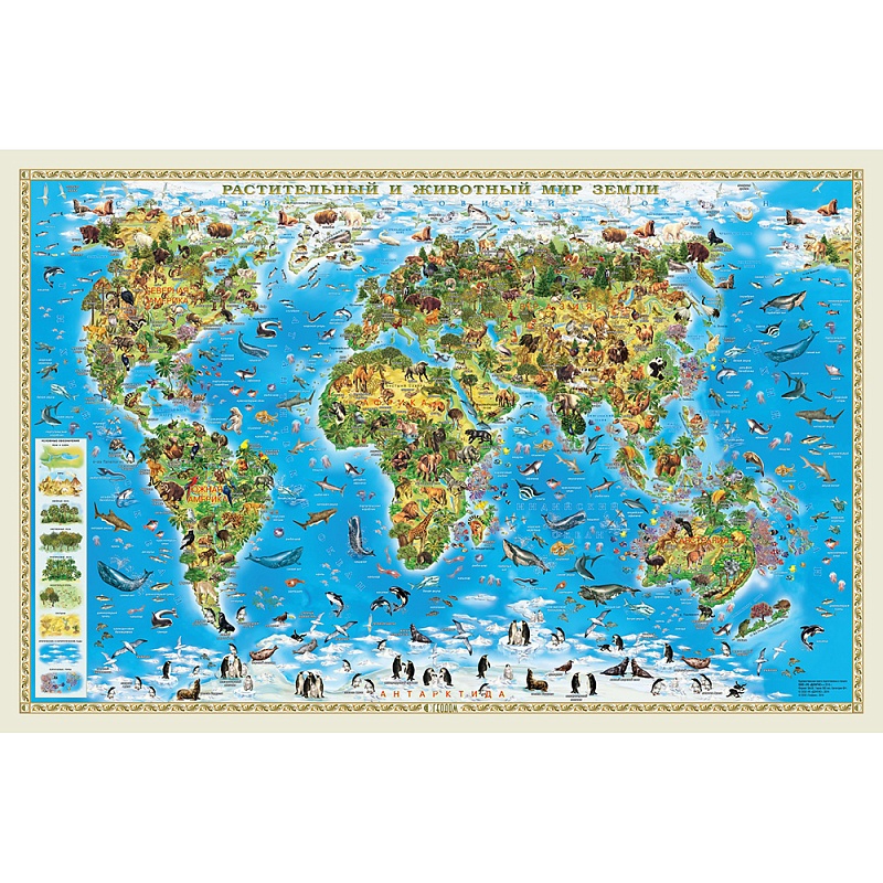 Карта Мира для детей. Растительный и животный мир Земли (58х38 см) настольная, ламин. см.ндс