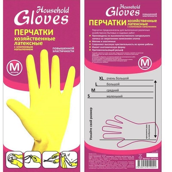 Перчатки латексные с х/б напылением, M Household Gloves 0,3 мм