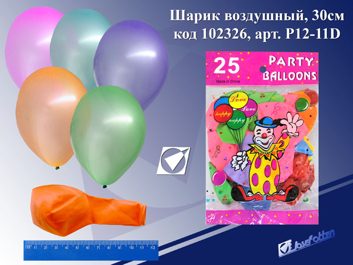 Шарик воздушный Р12-11D Цветной Декоратор, 30см, 25шт/уп.