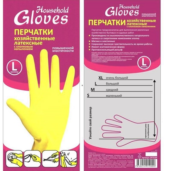 Перчатки латексные с х/б напылением, L Household Gloves 0,3 мм