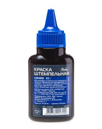 Штемпельная краска Hatber 45гр синяя KK_45009 (водная основа)
