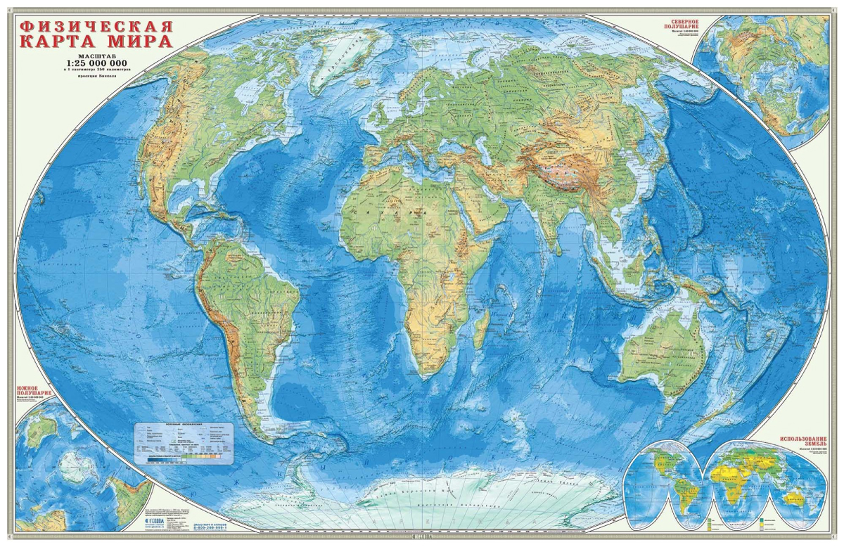 Карта Мира физическая М1:25 млн. (124х80 см) Геодом