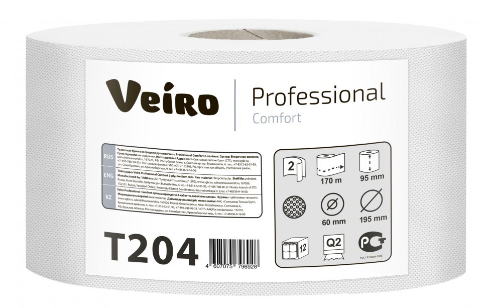 Туалетная бумага 170м 2-слойная Veiro Comfort  в рулонах T204(аналог TORK Advanced 120278/120280/120231)