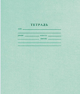 Тетрадь 18 л. линия Архангельск BZ01