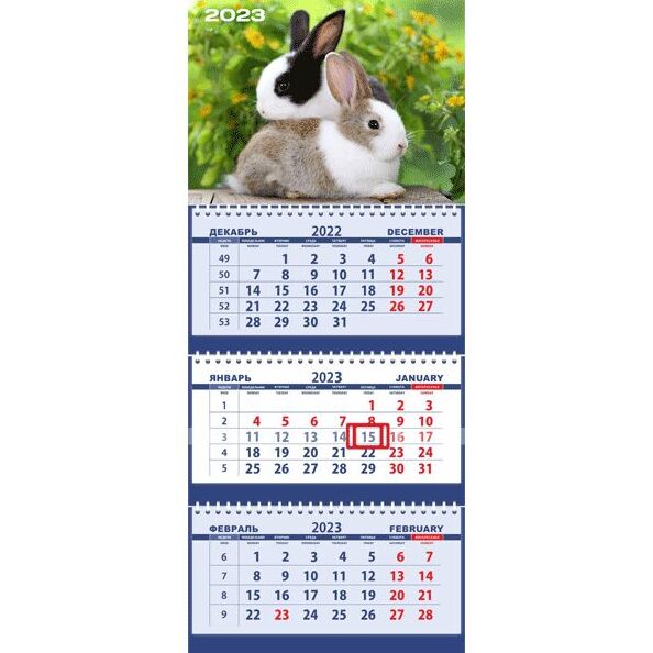 Календарь кварт.3-х блоч. 2023г. Attomex. 2 кролика, на 3х гребнях, с бегунком 2133217