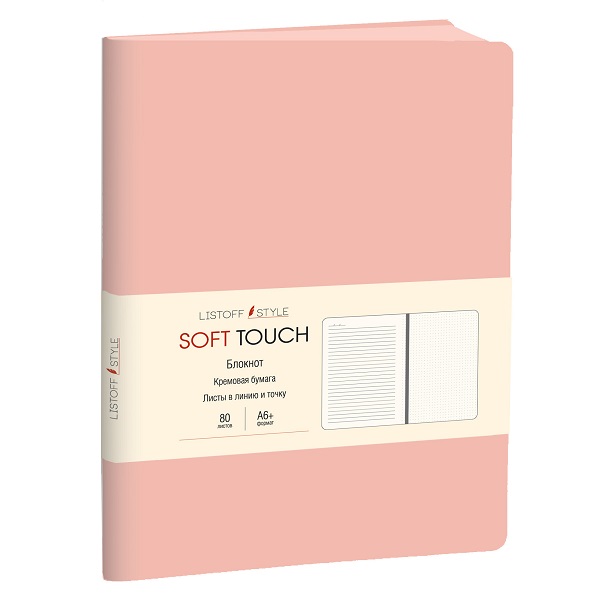 Записная книжка А6+ 80л Канц-Эксмо Soft Touch. Нежный розовый, кожзам КЗСК6803454
