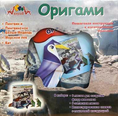 Набор д/творчества оригами "Мир Арктики" С0372-06