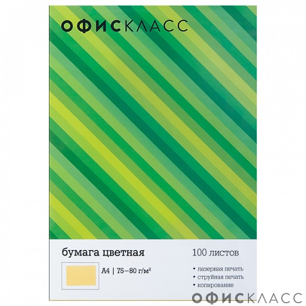 Бумага Офис-Класс Color Pale А4 80гр 100л. желтая 128866