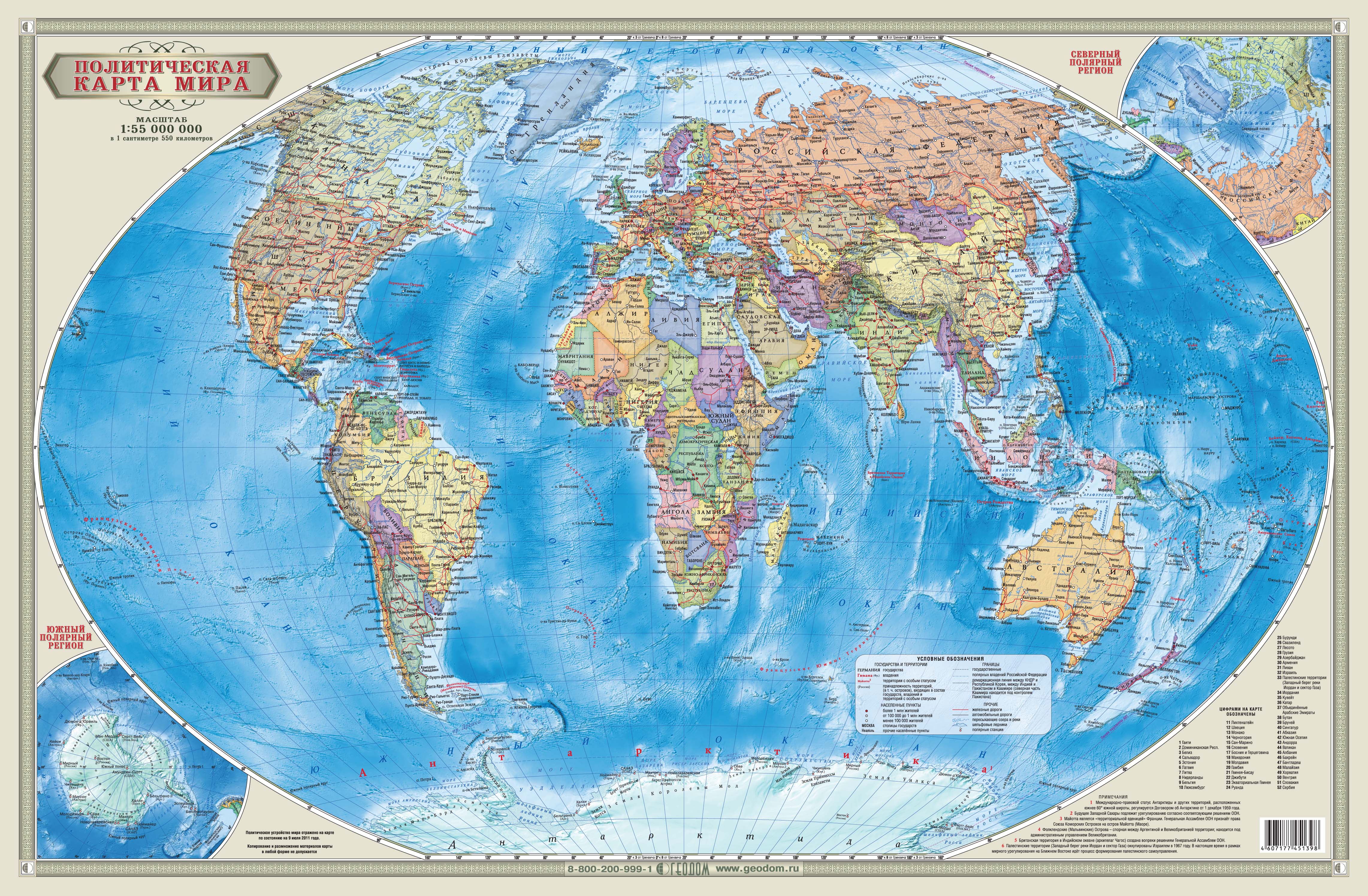 Карта Мира политическая М1:55млн (58х38 см) Геодом