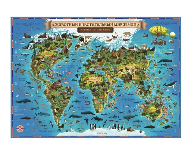 Карта Мира "Животный и растительный мир Земли" (101*69 см) интерактивная КН008 ламинация 