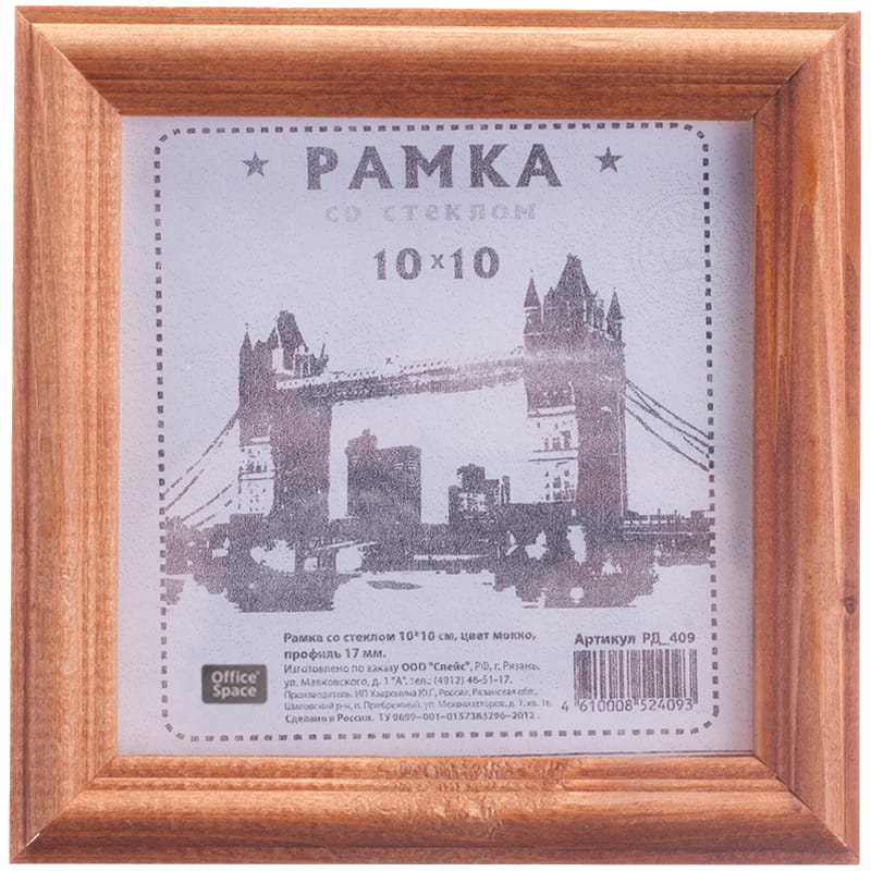 Фоторамка деревян. 10*10 Мокко №1