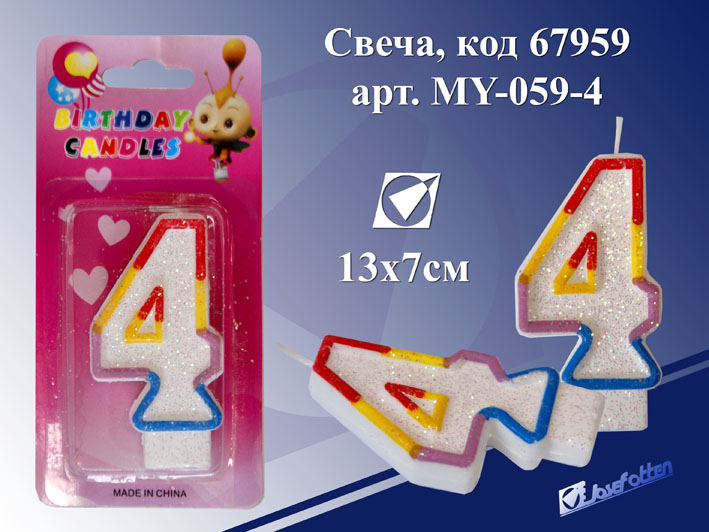 Свеча для торта нумерологическая 4 MY-059-4 разноцвет. 13*7см