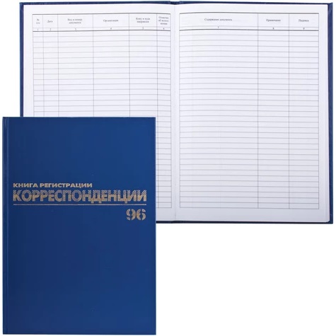 Книга регистрации корреспондеции, бумвинил 96л. синий 130149/7-96-949 Д ассорти