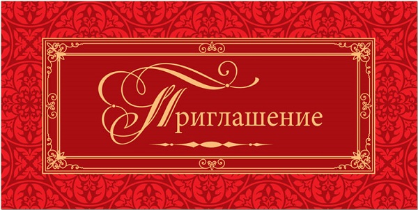 Открытка Евро Приглашение, твин лак, конгрев 38415