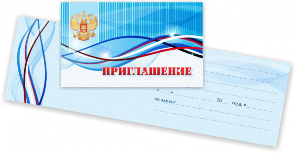 Открытка Приглашения Офицальное, лак+глиттер, 3287