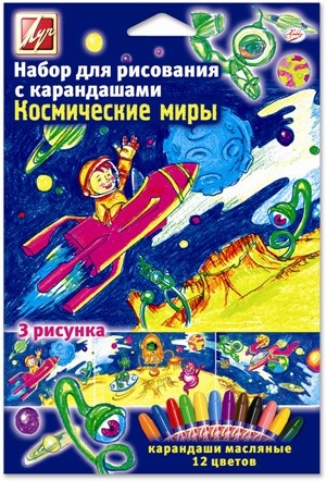Набор для рисования карандашами "Космические миры" 21С 1370-08 