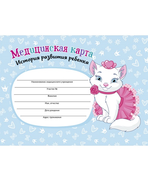 Медицинская карта ребёнка А5 96л. офсет, КОШЕЧКА КМ-6122
