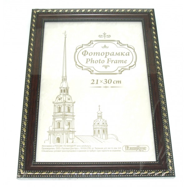 Фоторамка пластиковая 21*30 Золото микс бордо, с ножкой 31