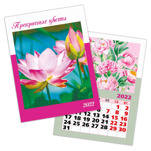 Календарь на магните отрывной 2022г Прекрасные цветы 6919
