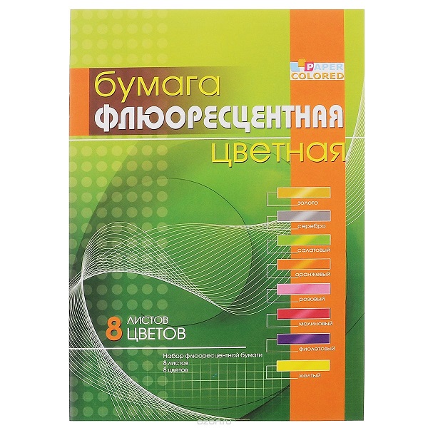 Набор цветной бумаги А4 8л 8цв. флюор. Бриз 1124-207,1124-205
