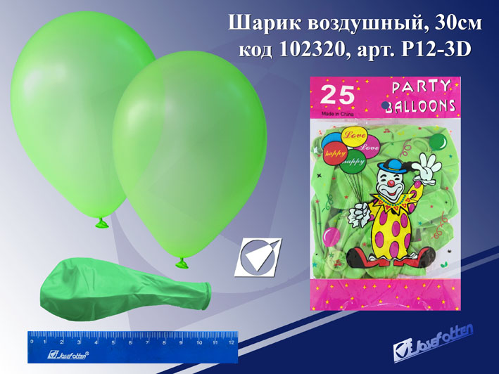 Шарик воздушный Р12-3D Зеленый Декоратор, 30см, 25шт/уп.