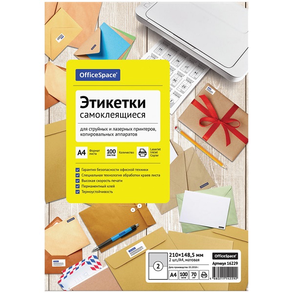 Бумага самоклеящаяся А4 100л. OfficeSpace, белая, 2эт. (210*148,5), 70г/м2 16229