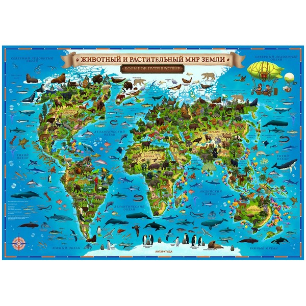 Карта Мира "Животный и растительный мир Земли"(60*40 см) интерактивная КН031 капс. ламинация 